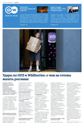 Cover of Deutsche Welle (Russian Edition)