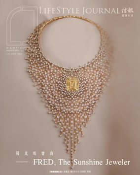 Cover of LifeStyle Journal (HK)
