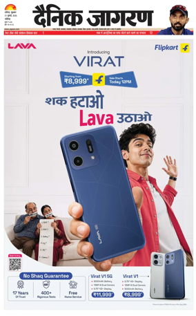 Cover of Dainik Jagran - Chandigarh