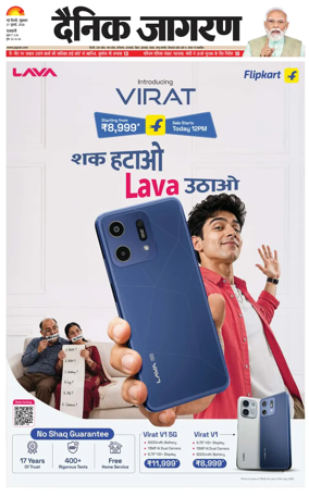 Cover of Dainik Jagran Delhi