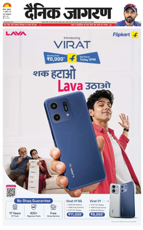 Cover of Dainik Jagran Hisar