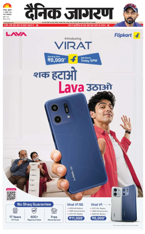 Cover of Dainik Jagran - Kanpur