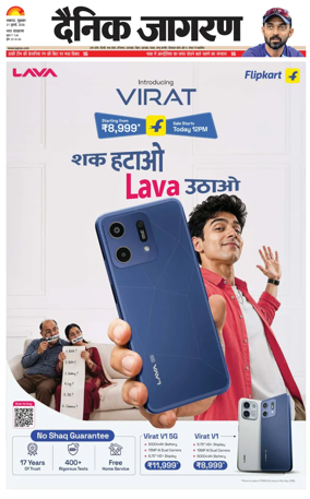 Cover of Dainik Jagran - Lucknow