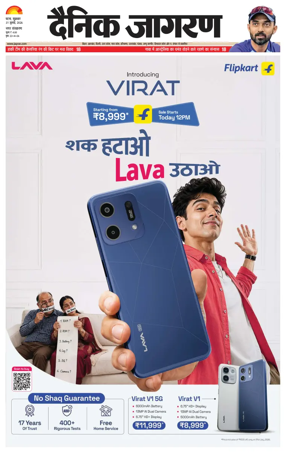 Cover of Dainik Jagran - Patna