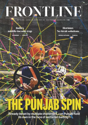 Cover of FrontLine