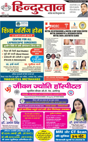 Cover of HH Aligarh