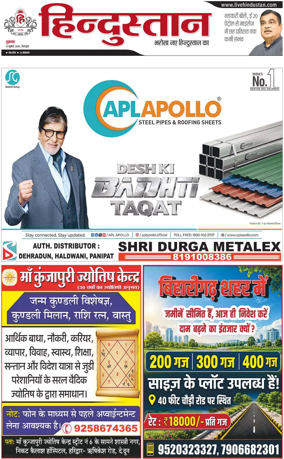 Cover of HH Dehradoon