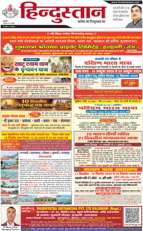 Cover of HH Haldwani