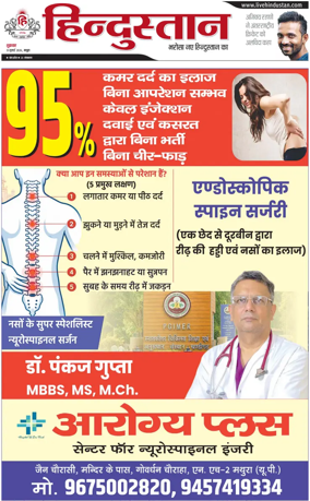 Cover of HH Mathura