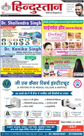 Cover of HH Meerut