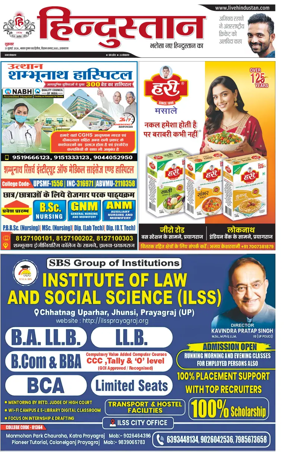 Cover of Hindustan (Allahabad)