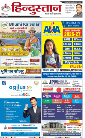 Cover of Hindustan (Bareilly)
