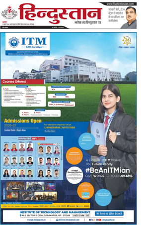 Cover of Hindustan (Gorakhpur)