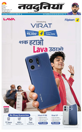 Cover of Nai Dunia - Bhopal