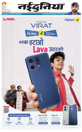 Cover of Nai Dunia - Bilaspur