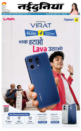 Cover of Nai Dunia - Gwalior