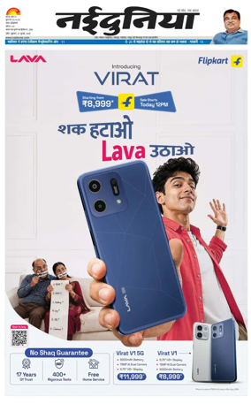 Cover of Nai Dunia - Indore