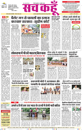 Cover of Sach Kahoon Delhi