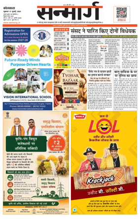 Cover of Sanmarg