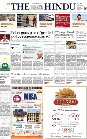 Cover of The Hindu (Erode)