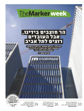 Cover of The Marker - Weekend