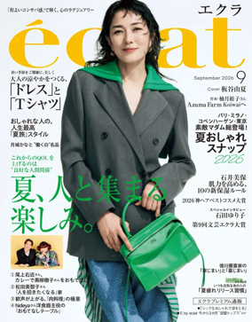 Cover of eclat