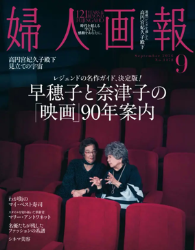 Cover of Fujingaho