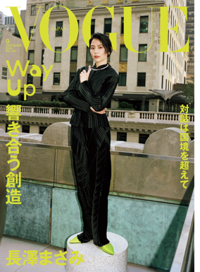 Cover of VOGUE (Japan)