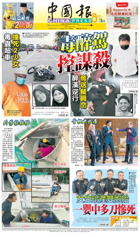 Cover of China Press