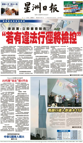 Cover of Sin Chew Daily - Sarawak Edition (Sibu)