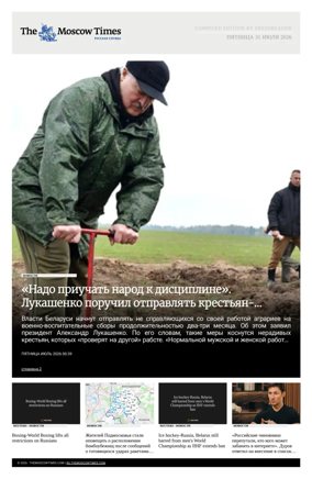 Cover of The Moscow Times - Russian