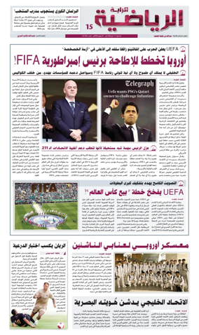 Cover of Al Raya Sport