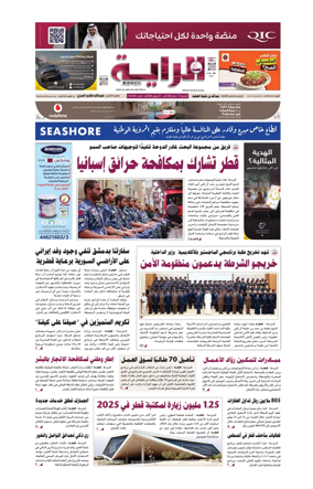 Cover of Al Raya
