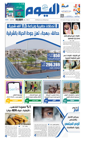 Cover of Alyaum
