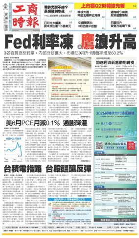 Cover of Commercial Times