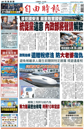 Cover of Liberty Times