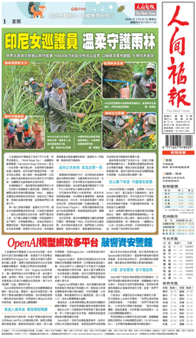Cover of The Merit Times