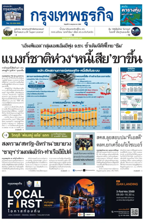 Cover of Krungthep Turakij