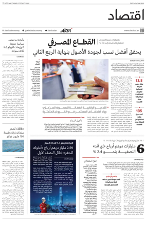 Cover of Economy