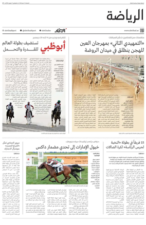 Cover of Al-Ittihad - Sports
