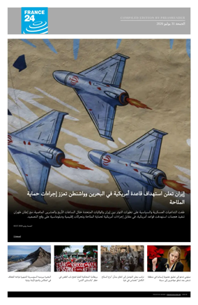 Cover of France 24 AR