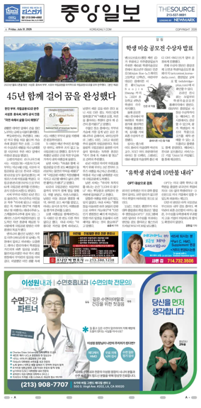 Cover of The Korea Daily