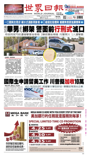 Cover of World Journal (Los Angeles)