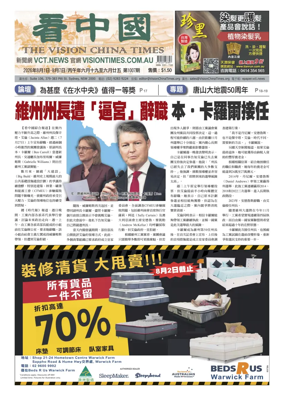 Cover of Vision China Times (Sydney)