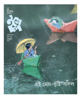 Cover of Easel