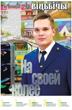 Cover of Vitbichi