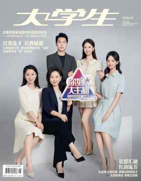 Cover of China Campus