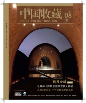 Cover of China Collections