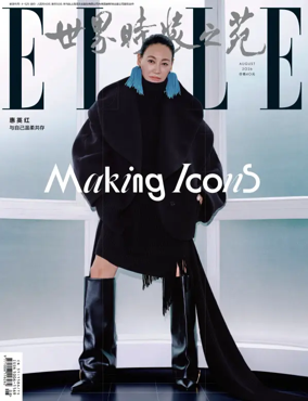 Cover of ELLE (China)