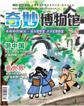 Cover of Museum China
